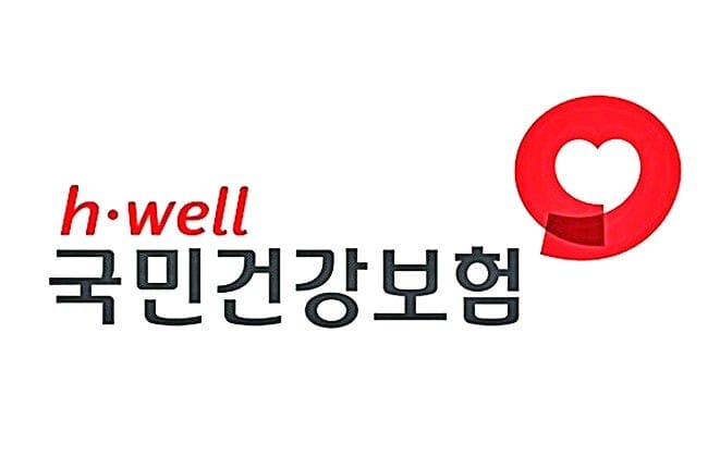 의료비 환급